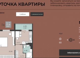 1-ком. квартира на продажу, 41 м2, посёлок Большое Исаково