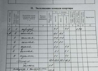 Продаю 3-комнатную квартиру, 50 м2, посёлок Сурок, улица ЛОК Лесная Сказка, 1