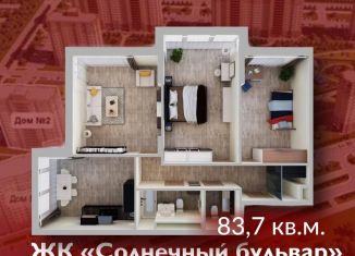 Продается квартира свободная планировка, 83.7 м2, Кемерово, улица 2-й микрорайон, 23к2, жилой район Лесная Поляна