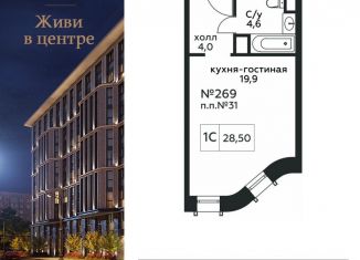 Продается квартира студия, 28.5 м2, Москва, Стремянный переулок, 2, ЖК Амарант