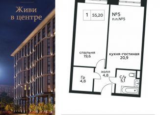 Продается однокомнатная квартира, 55.2 м2, Москва, Стремянный переулок, 2, ЖК Амарант
