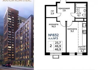 Продажа 2-комнатной квартиры, 46.9 м2, Москва, 3-я Хорошёвская улица, вл19с3к1, ЖК Вереск