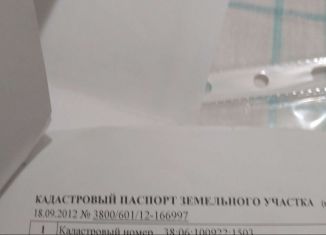 Участок на продажу, 7 сот., Иркутск, Качугский тракт, 7-й километр, Правобережный округ