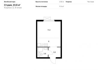 Продажа квартиры студии, 23.6 м2, Санкт-Петербург, метро Волковская
