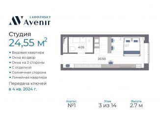 Продажа квартиры студии, 24.6 м2, Санкт-Петербург, Магнитогорская улица, 51литЗ, муниципальный округ Большая Охта