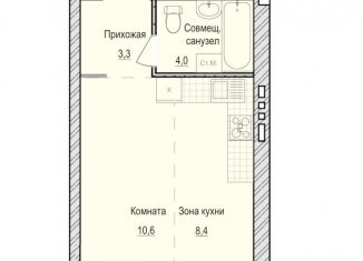 Продажа квартиры студии, 26.3 м2, село Первомайский