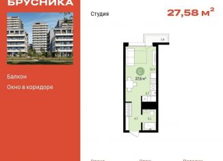 Продам квартиру студию, 27.6 м2, Новосибирск, ЖК Авиатор, жилой комплекс Авиатор, 2