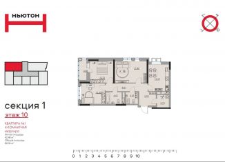 Трехкомнатная квартира на продажу, 86 м2, Пермь, Боровая улица, 21, ЖК Ньютон