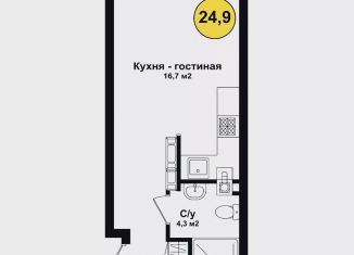 Продается квартира студия, 24.9 м2, Астрахань