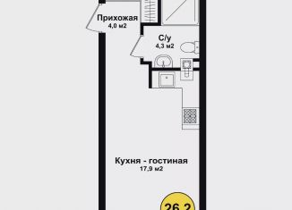 Квартира на продажу студия, 26.2 м2, Астрахань, Советский район