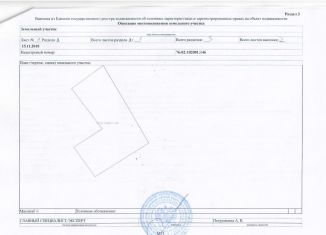 Продажа земельного участка, 9700 сот., рабочий посёлок Борисоглебский