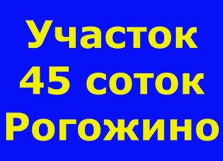 Продам участок, 45 сот., село Рогожино, Школьная улица