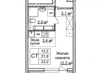 Продается квартира студия, 23.2 м2, Нижний Новгород, Советский район, жилой комплекс Новая Кузнечиха, 8