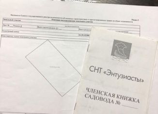 Участок на продажу, 8 сот., СНТ Энтузиаст