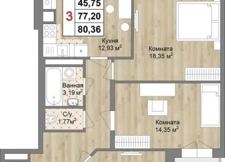 Продам 3-комнатную квартиру, 80.4 м2, Ярославль, улица Свердлова, 74, ЖК Жемчужина
