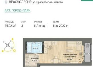 Продается квартира студия, 35 м2, Екатеринбург, улица Краснолесья, 54/3, улица Краснолесья