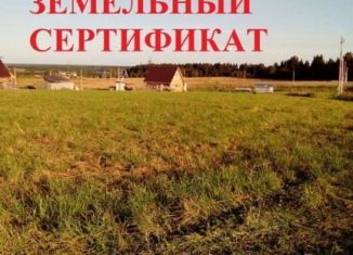 Участок на продажу, 5 сот., Вологда, площадь Возрождения