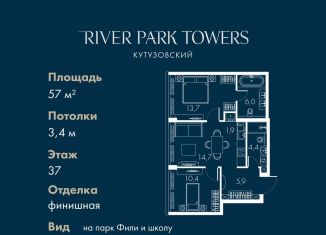 Продается 2-комнатная квартира, 57 м2, Москва, метро Международная