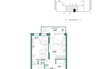 Продажа 2-комнатной квартиры, 46.3 м2, Тюмень, Калининский округ