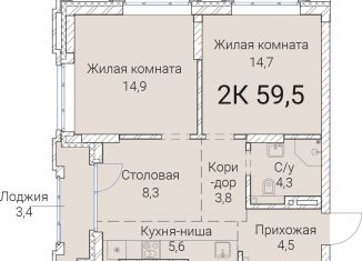 Продажа двухкомнатной квартиры, 59.5 м2, Новосибирск, Овражная улица, 2А