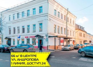 Аренда торговой площади, 66 м2, Ярославль, улица Андропова, 25/9, Кировский район