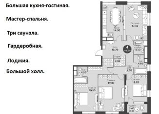 Продажа трехкомнатной квартиры, 115.4 м2, Москва, Новоалексеевская улица, 16к3, Алексеевский район