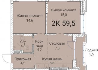 Продам двухкомнатную квартиру, 59.5 м2, Новосибирская область, Овражная улица, 2А