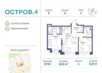 Продам 2-ком. квартиру, 62.8 м2, Москва, метро Молодёжная