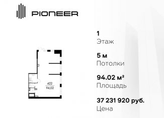 Продажа помещения свободного назначения, 94.02 м2, Москва, 2-й Котляковский переулок, вл1/1к5, метро Варшавская