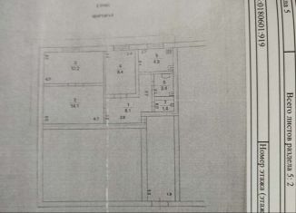 Продается трехкомнатная квартира, 51.5 м2, село Александрова Коса, улица Смирнова, 4