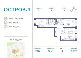 Продам 2-комнатную квартиру, 77 м2, Москва, метро Молодёжная