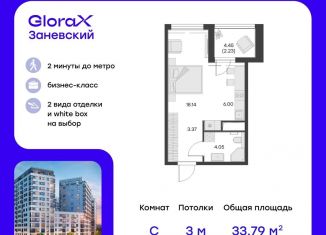 Продается квартира студия, 33.8 м2, Санкт-Петербург, метро Ладожская, Заневский проспект, 65А