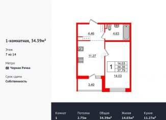 Продается 1-комнатная квартира, 34.4 м2, Санкт-Петербург, Вазаский переулок, 3, Вазаский переулок