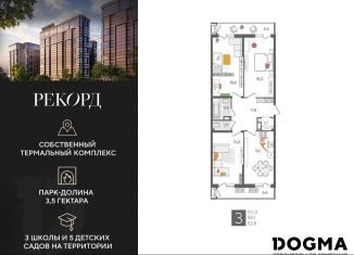 Продам 3-комнатную квартиру, 101.3 м2, Краснодар, микрорайон Черемушки