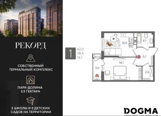 Продажа однокомнатной квартиры, 42 м2, Краснодарский край