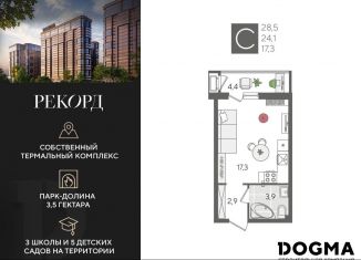 Продам квартиру студию, 28.5 м2, Краснодар, Карасунский округ