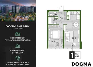 Продажа однокомнатной квартиры, 45.1 м2, Краснодар