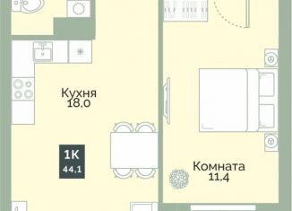 Продается однокомнатная квартира, 44.1 м2, Курган, улица Витебского, 5