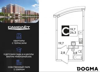 Продается квартира студия, 26.3 м2, Краснодар, Прикубанский округ