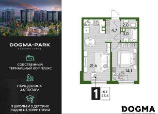 Продается 1-ком. квартира, 45.4 м2, Краснодар, улица Анны Ахматовой