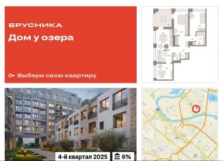 Продается 3-комнатная квартира, 88.8 м2, Тюменская область