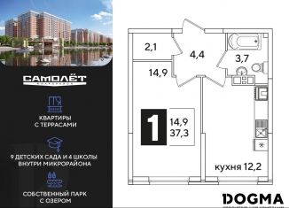 Продается 1-комнатная квартира, 37.3 м2, Краснодар