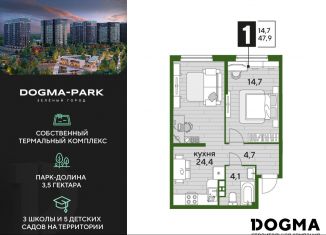 Продажа 1-ком. квартиры, 47.9 м2, Краснодар