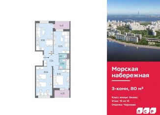 Продаю 3-комнатную квартиру, 80 м2, Санкт-Петербург, метро Приморская, проспект Крузенштерна, 2