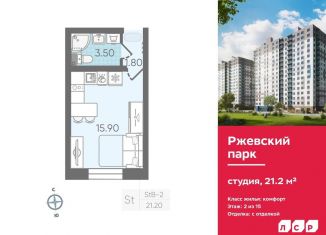 Продам квартиру студию, 21.2 м2, Санкт-Петербург, Дворцовая площадь