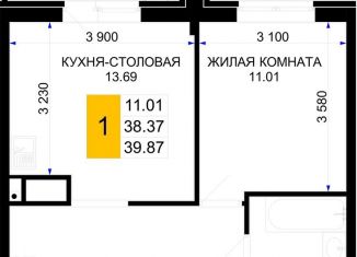 Продается однокомнатная квартира, 39.9 м2, Краснодар, Главная городская площадь