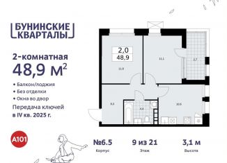 Продается 2-комнатная квартира, 48.9 м2, Москва, жилой комплекс Бунинские Кварталы, 6.2