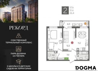 Продам 2-комнатную квартиру, 57.6 м2, Краснодар