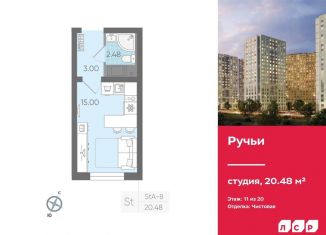 Продам квартиру студию, 20.5 м2, Санкт-Петербург, Красногвардейский район