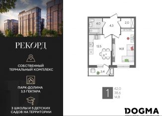 1-ком. квартира на продажу, 42 м2, Краснодарский край